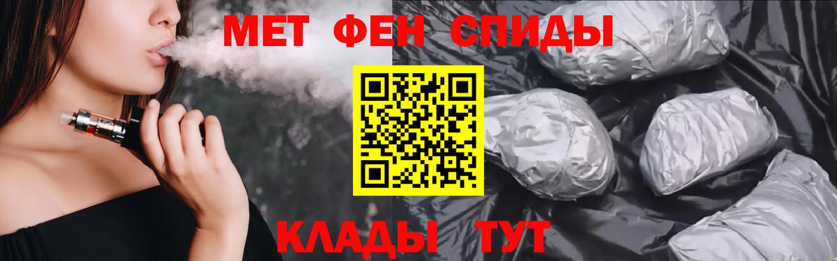 Амфетамин  Вход с VPN  Шали  АМФ 97% 