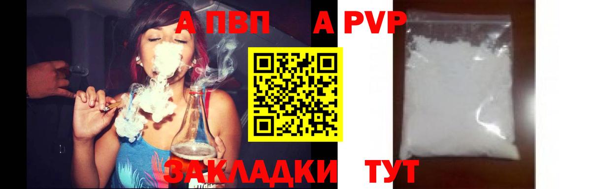 APVP СК Шали