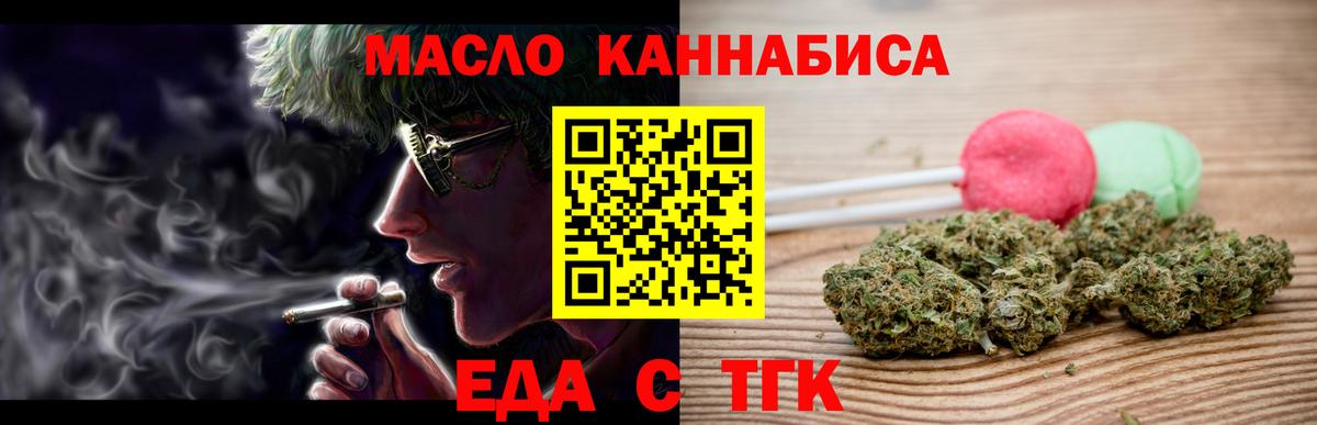 Шали  Еда ТГК марихуана  Вход с VPN 