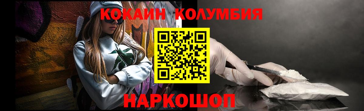 Cocaine 99%  Вход с VPN  COCAIN  КОКАИН VHQ  Шали 