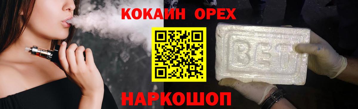 Cocaine Колумбийский Шали