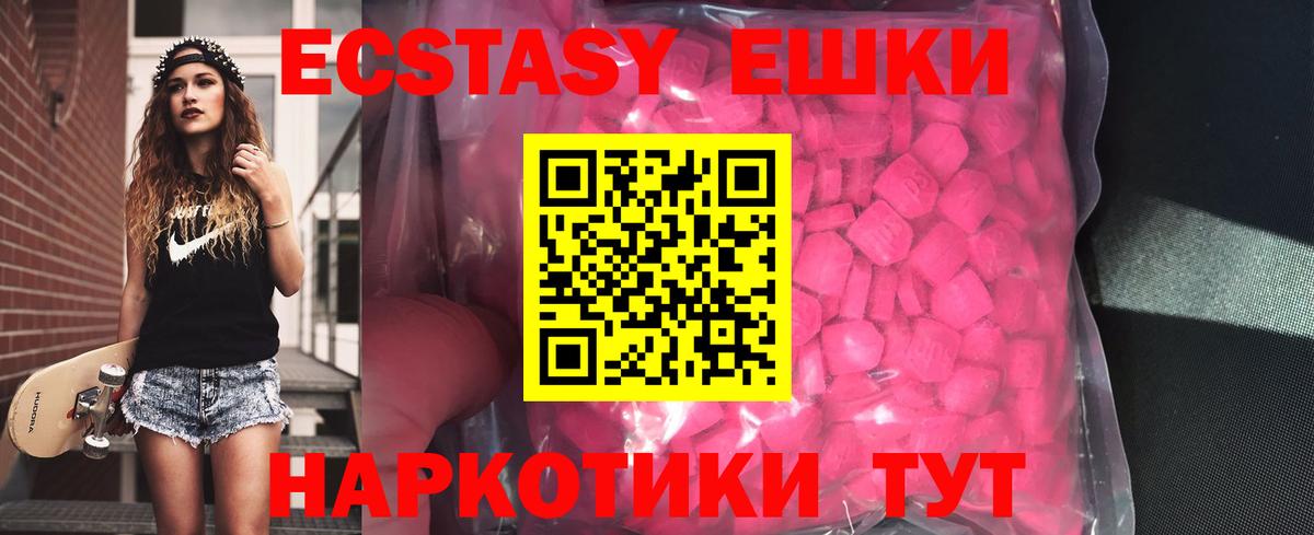 Шали  Ecstasy ешки  магазин продажи наркотиков  Экстази  Вход с VPN  Экстази Punisher 