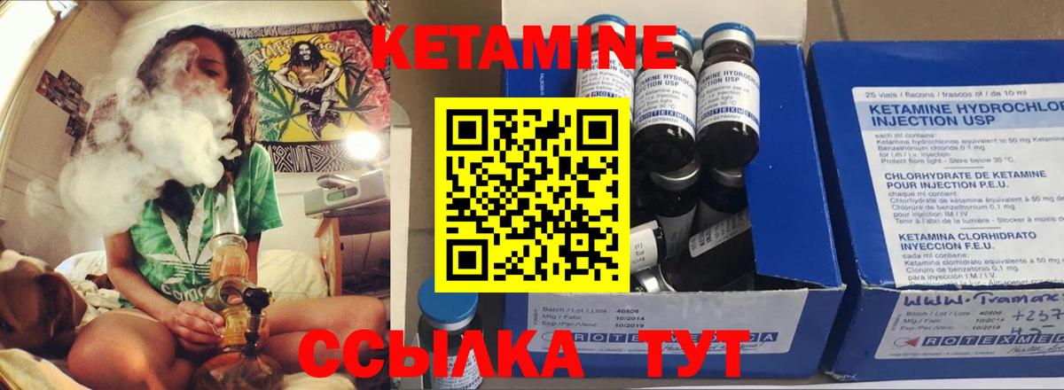 Кетамин VHQ  Вход с VPN  Шали  КЕТАМИН VHQ 