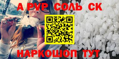 спайс Лесосибирск