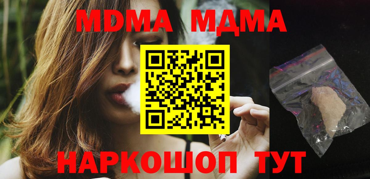 Шали  MDMA молли  МДМА кристаллы  Вход с VPN 