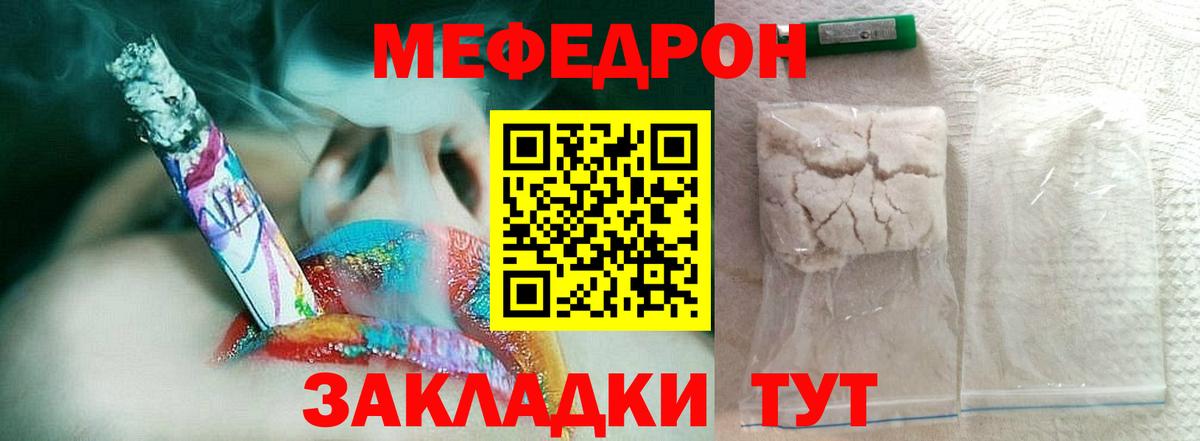 МЕФ Шали