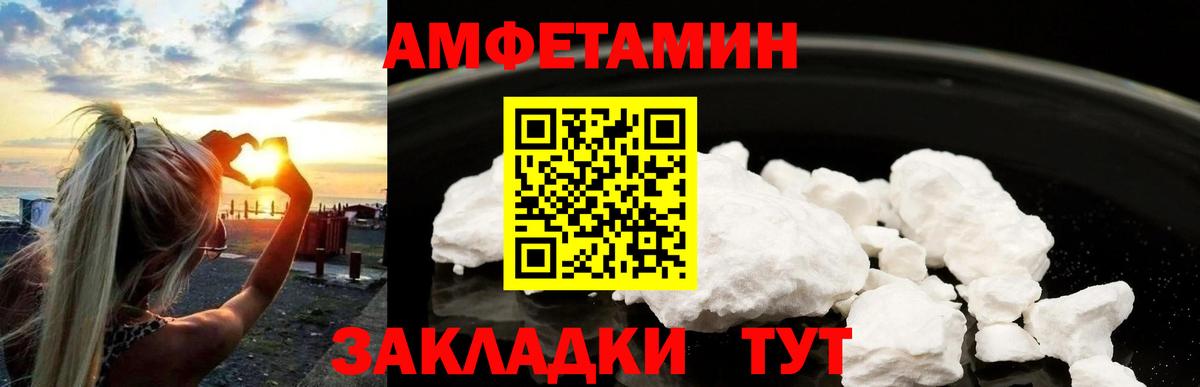 Метамфетамин Декстрометамфетамин 99.9%  МЕТАМФЕТАМИН  Шали  Вход с VPN 