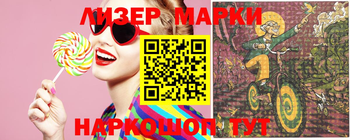 Шали  Марки NBOMe 1,5мг  Вход с VPN 