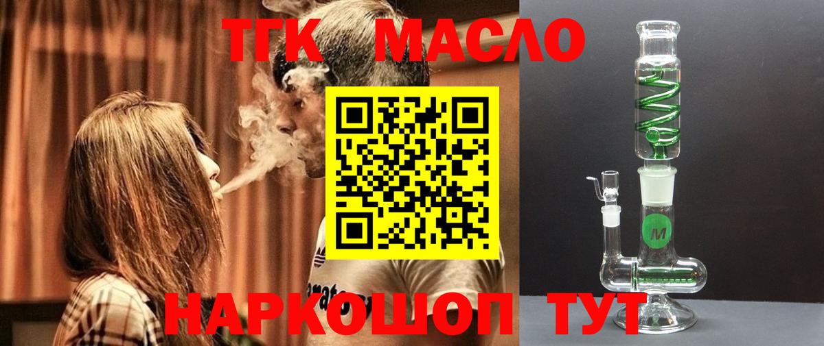 Дистиллят ТГК вейп Шали