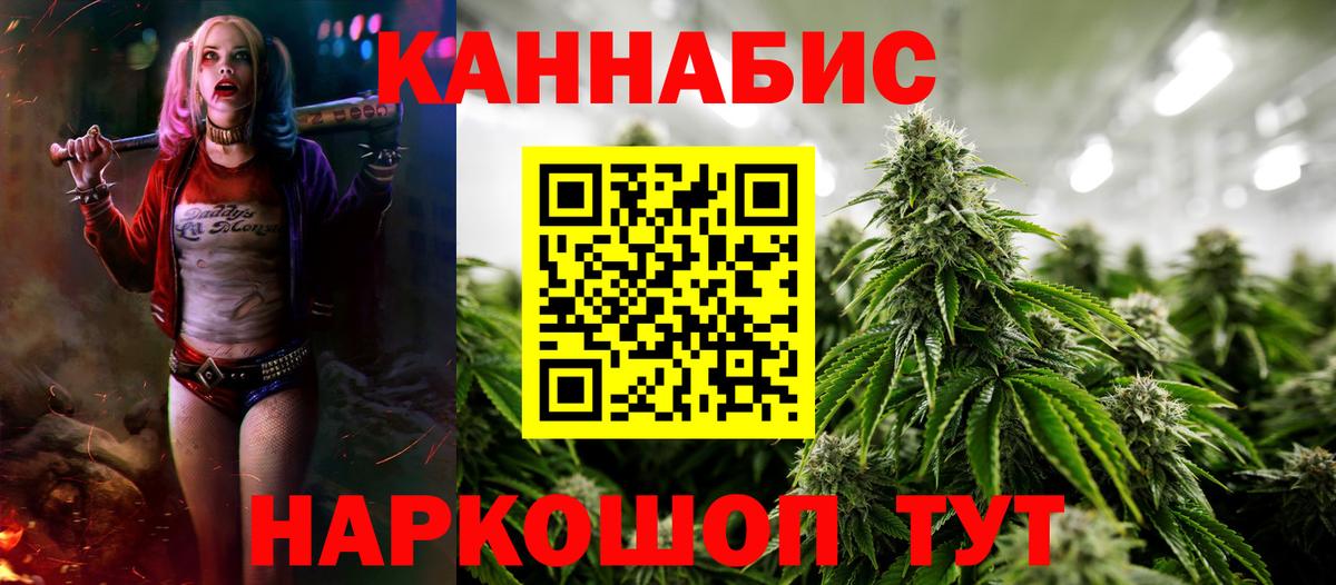 Шали  Каннабис White Widow  Шишки марихуана AK-47  Вход с VPN  Шишки марихуана тримм 